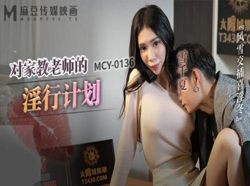 ซื้อเซ็กส์จากสาวข้างบ้าน